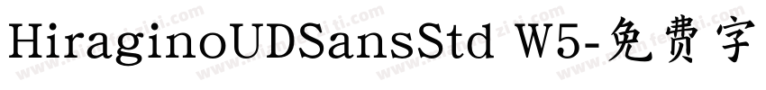 HiraginoUDSansStd W5字体转换